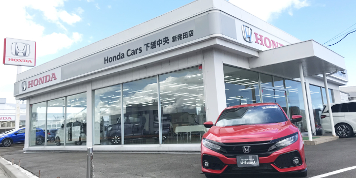 Hondacars下越中央 U Selectショールーム